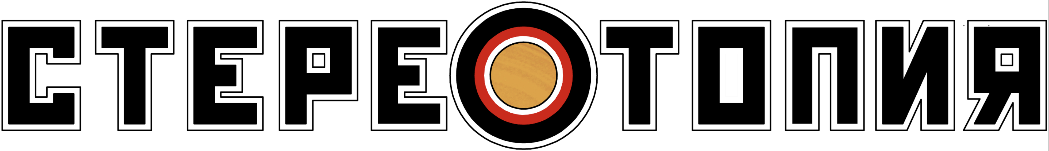 Stereotopia Store